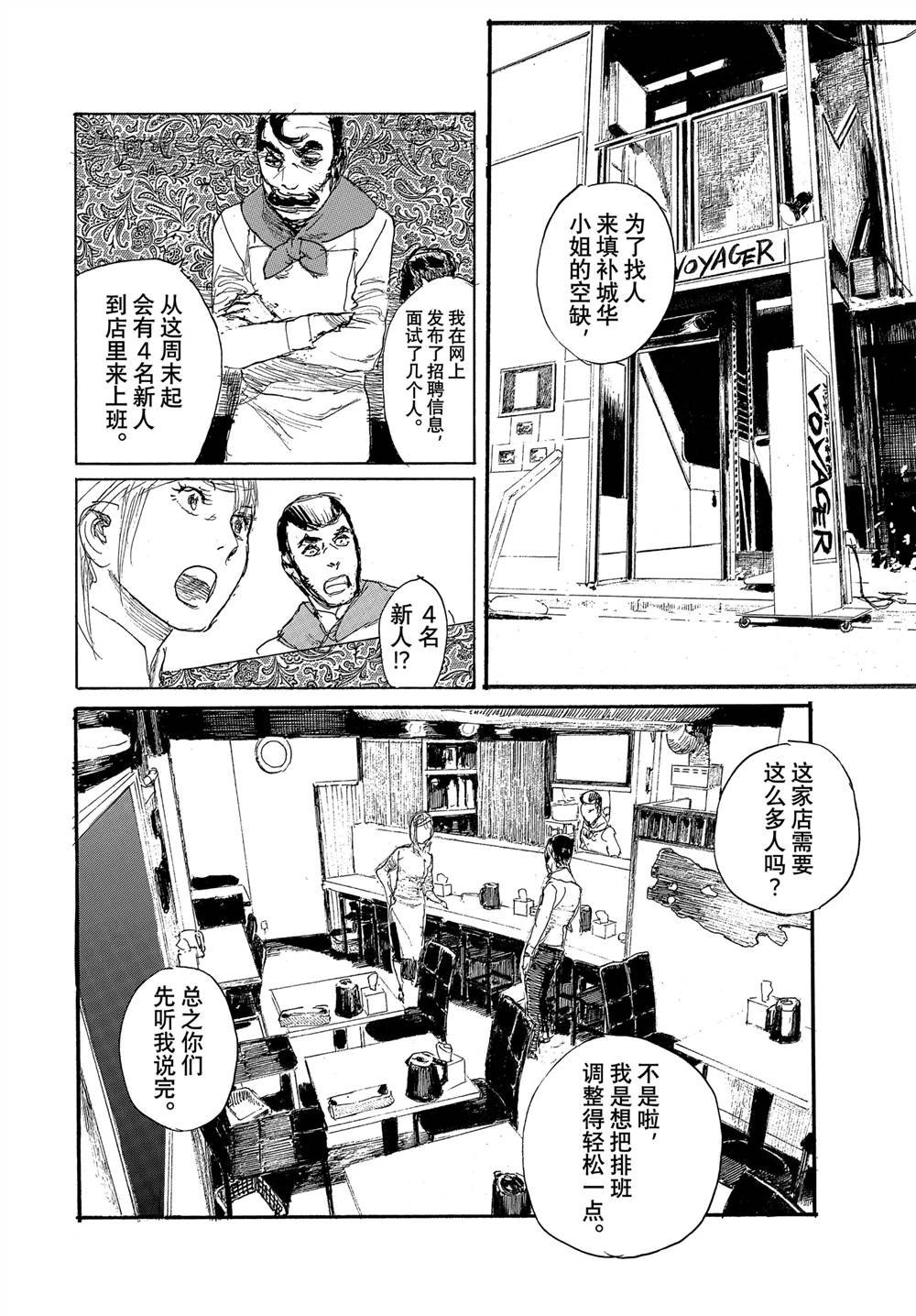 第103话