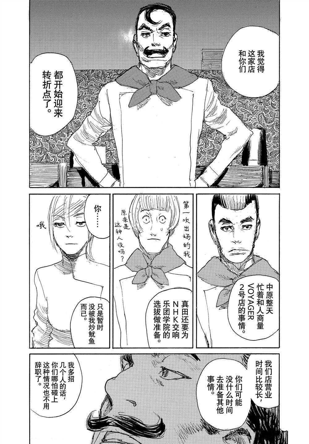 第103话
