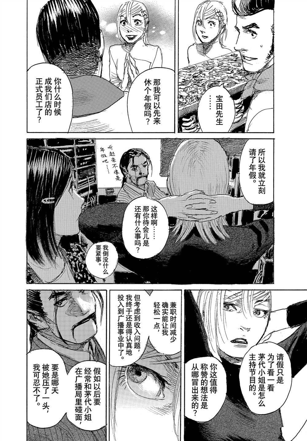 第103话