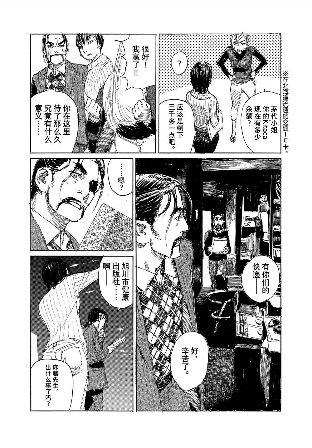 第103话