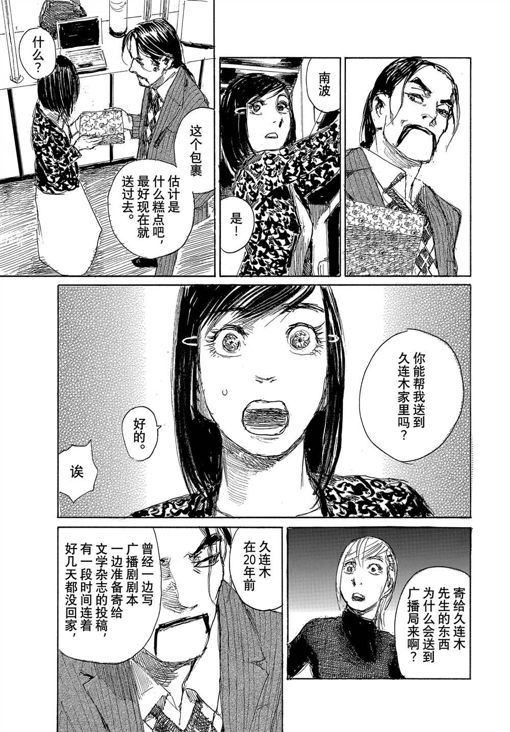 第103话