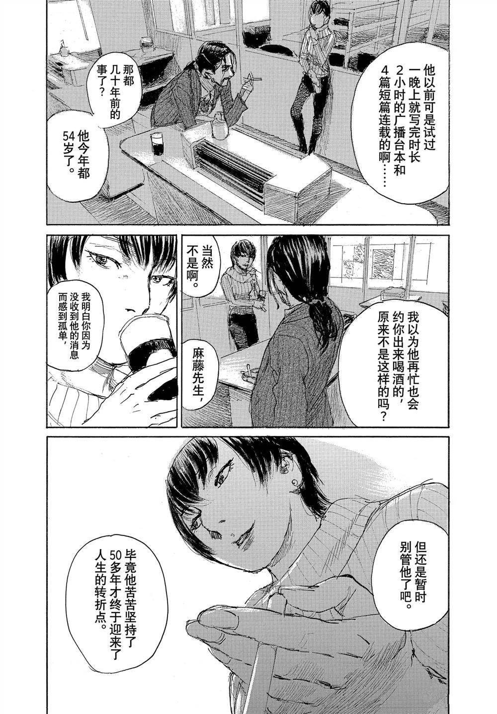 第103话
