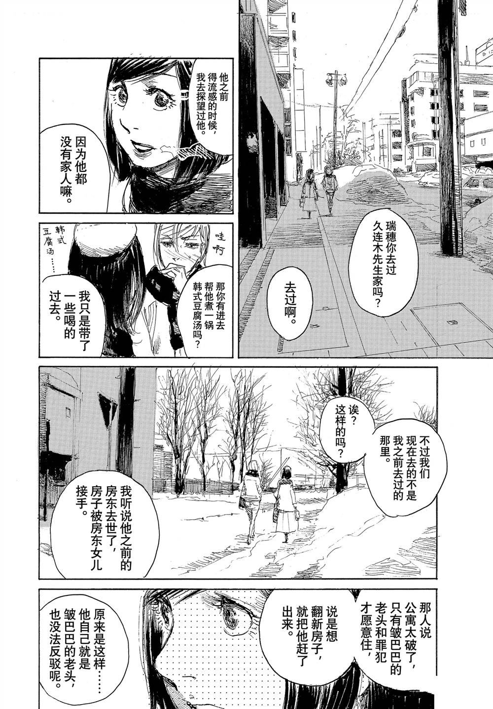 第103话