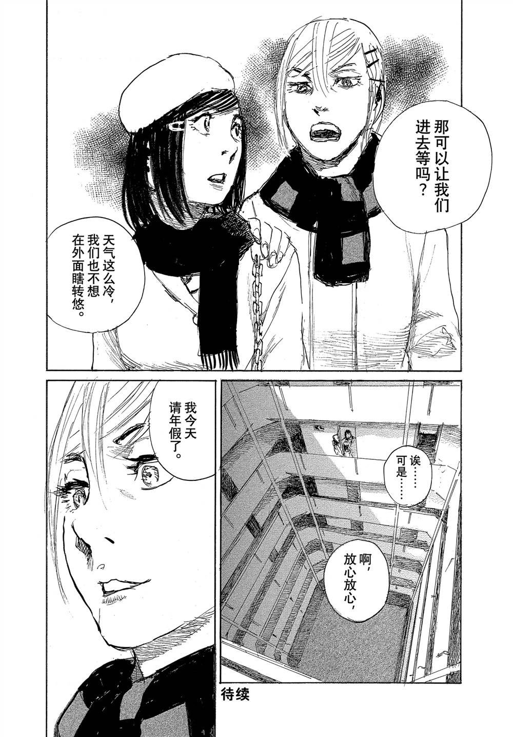 第103话