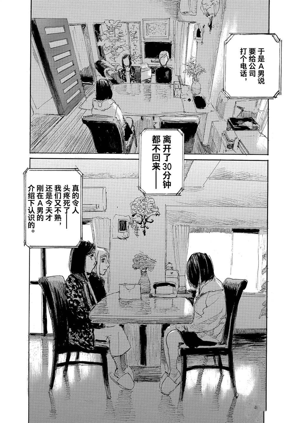 第104话