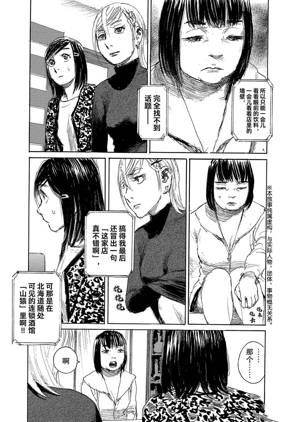 第104话