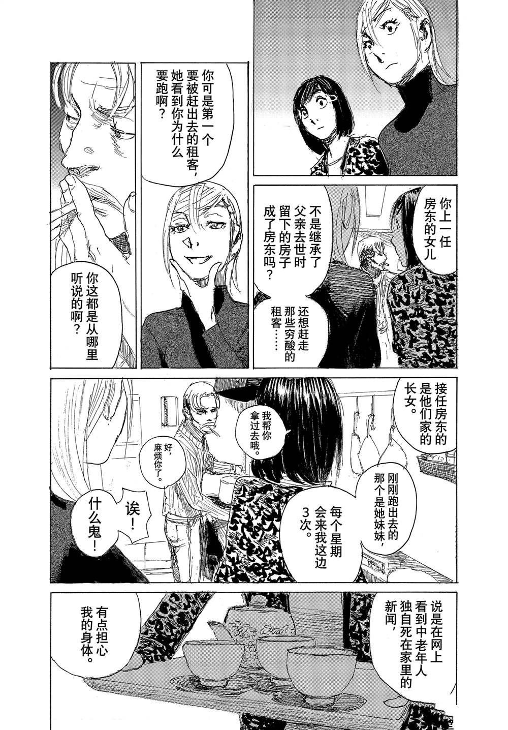 第104话