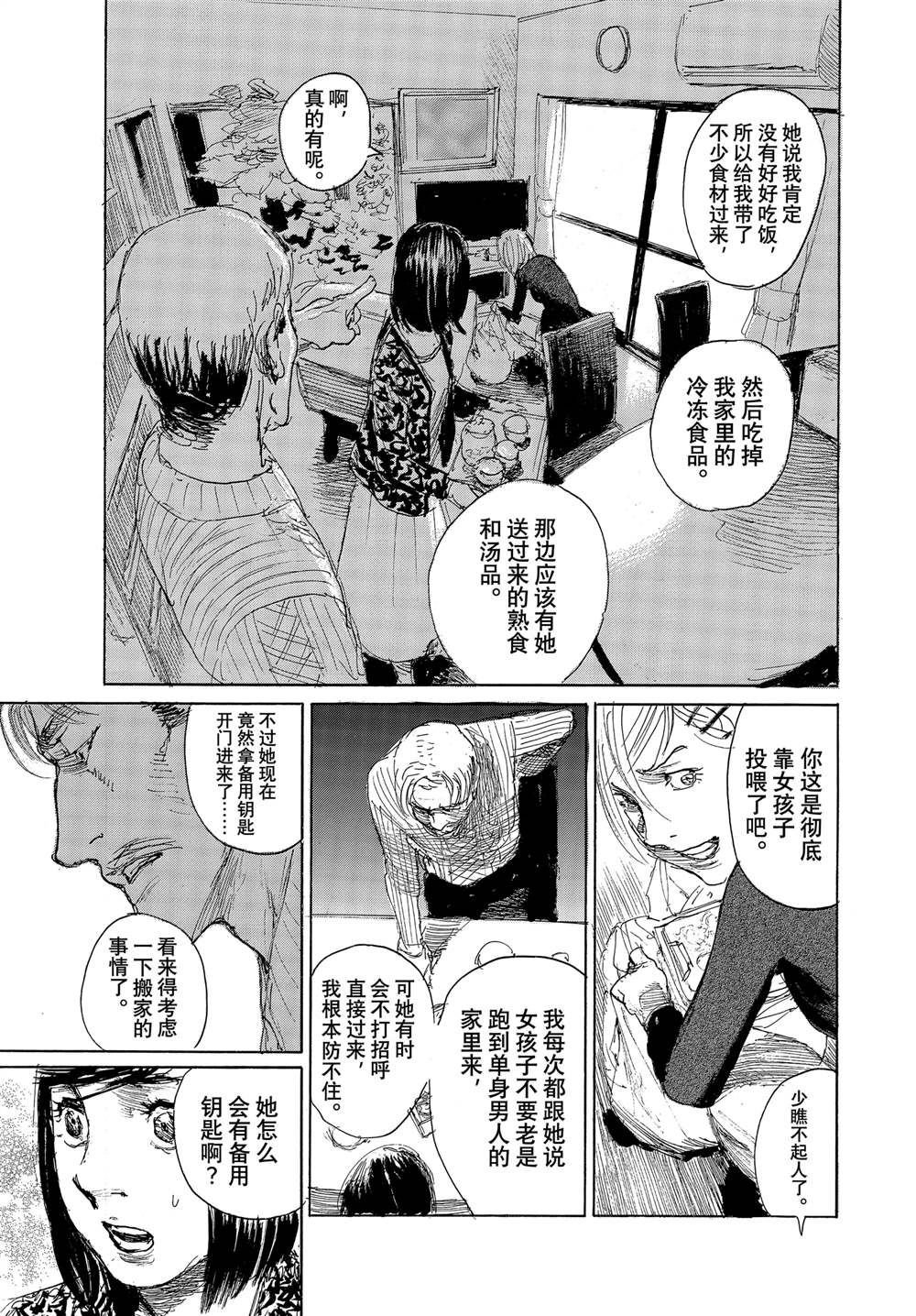 第104话