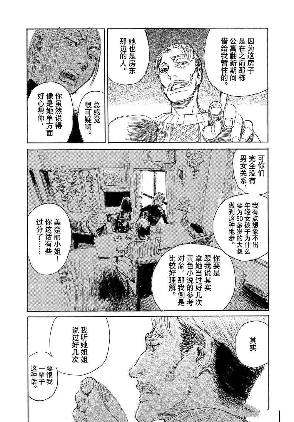 第104话