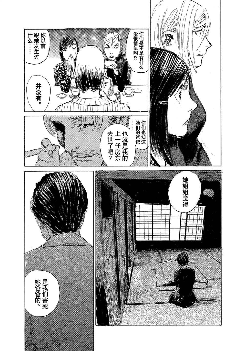 第104话