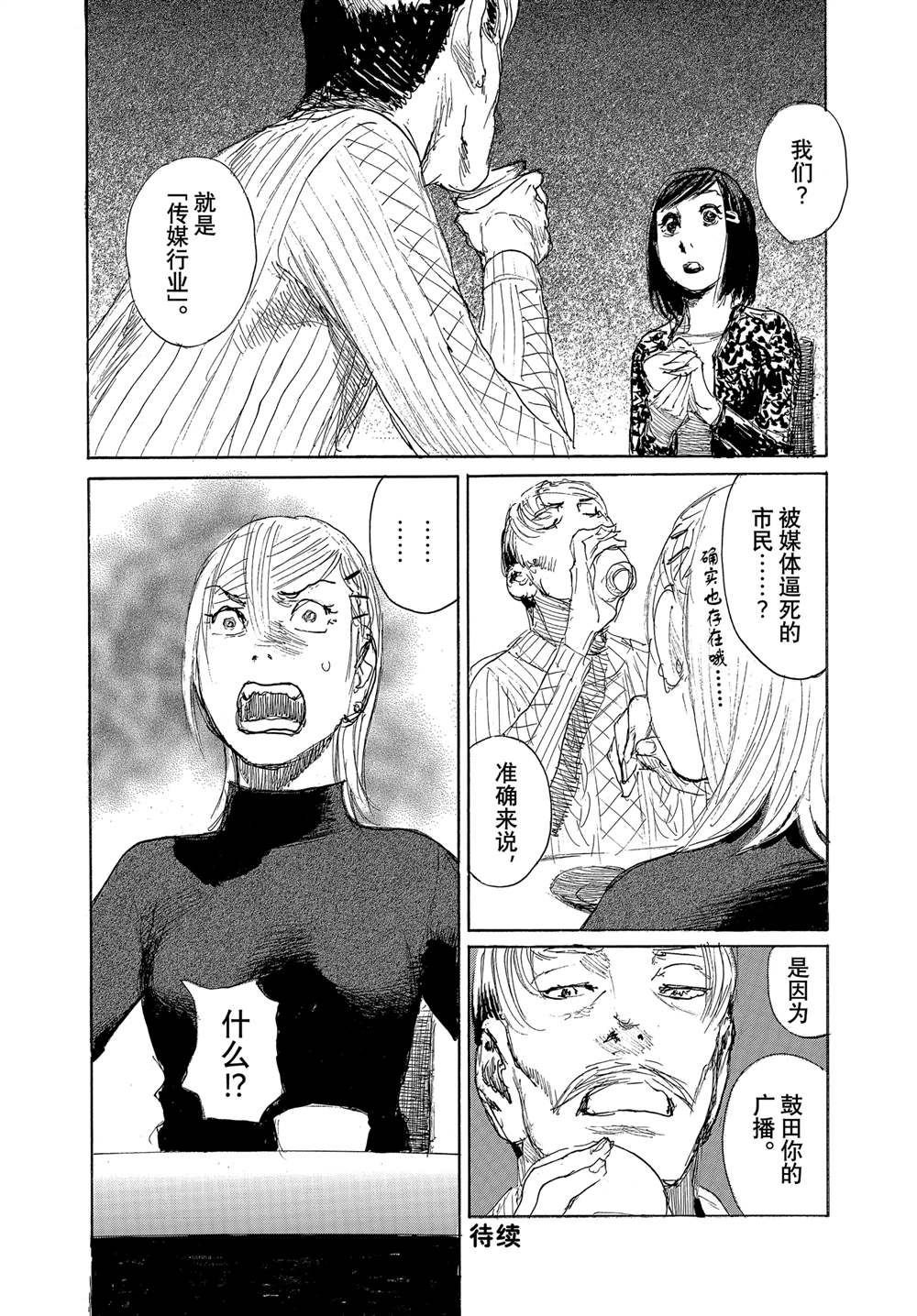 第104话