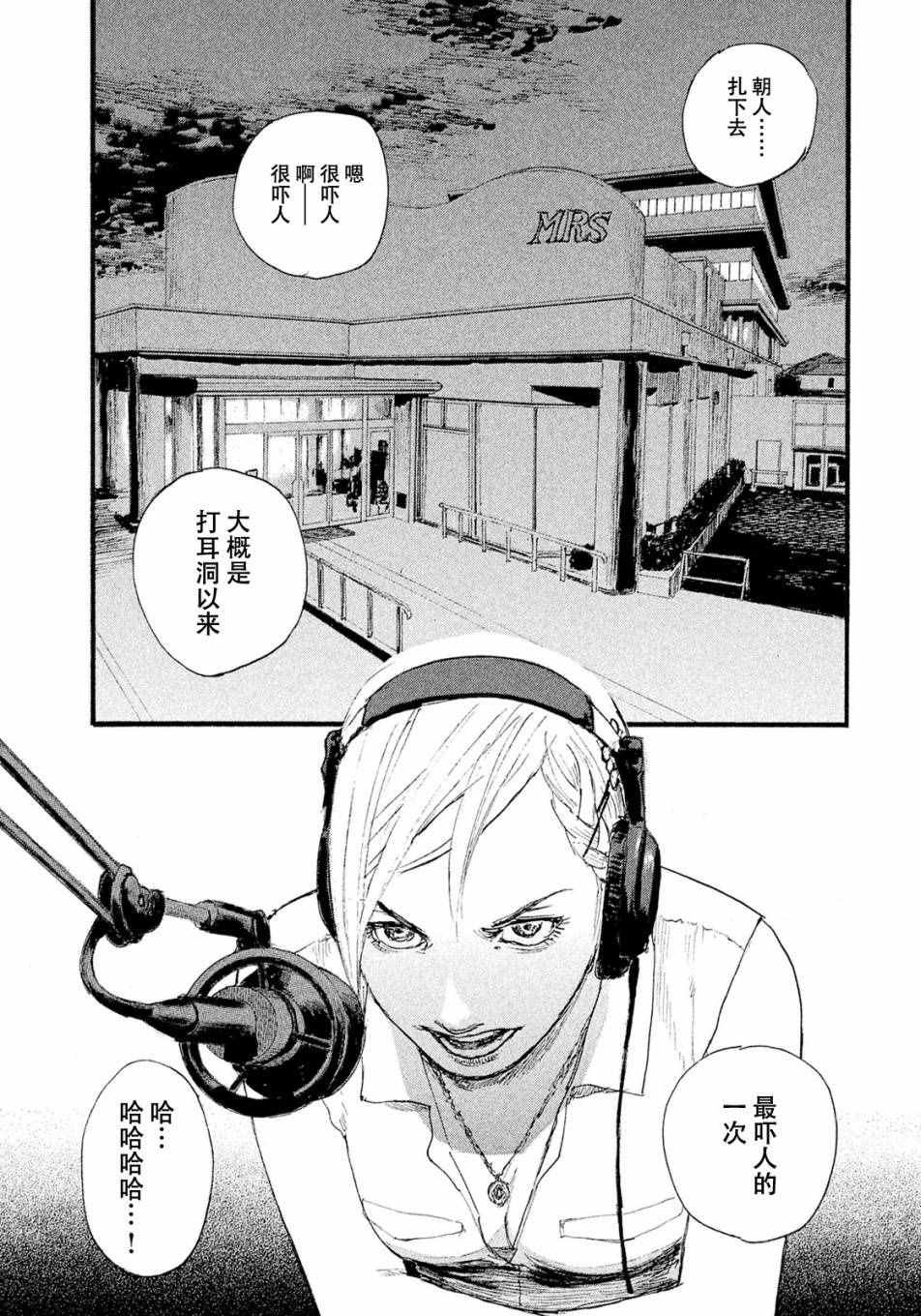 第10话 不会饿着你