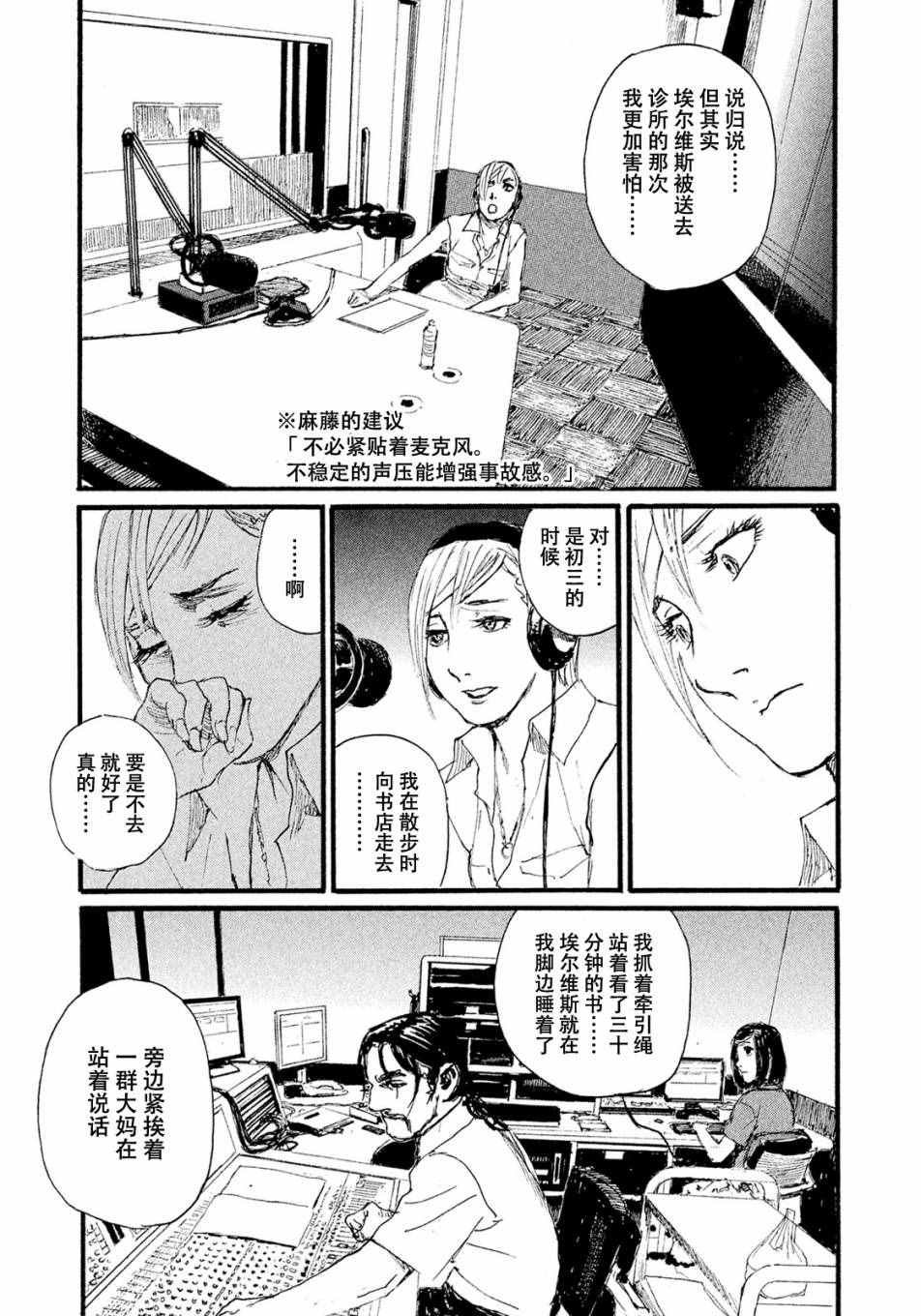 第10话 不会饿着你