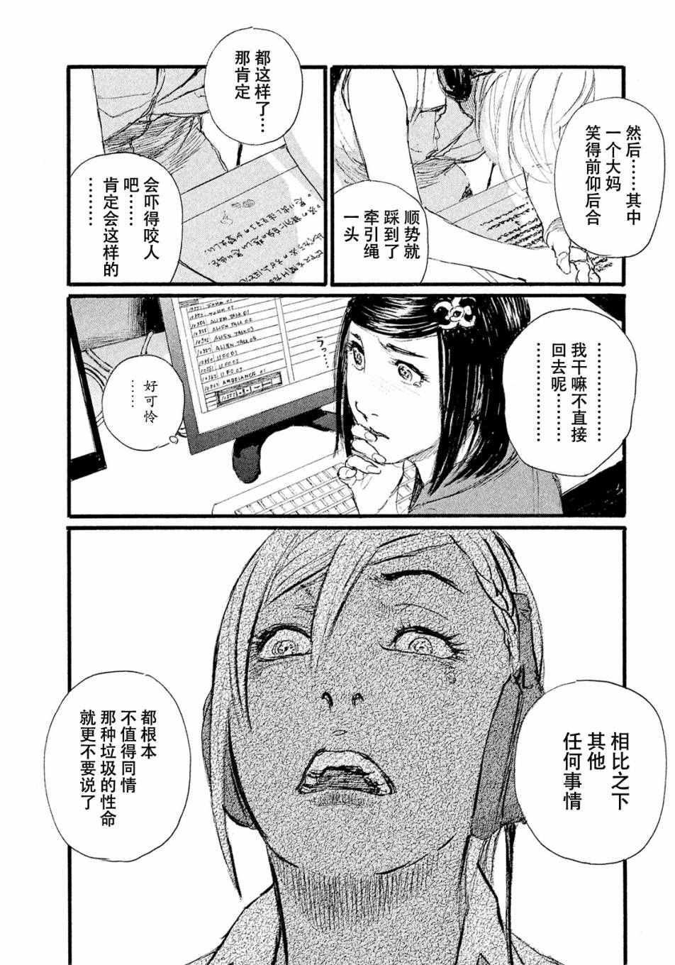 第10话 不会饿着你