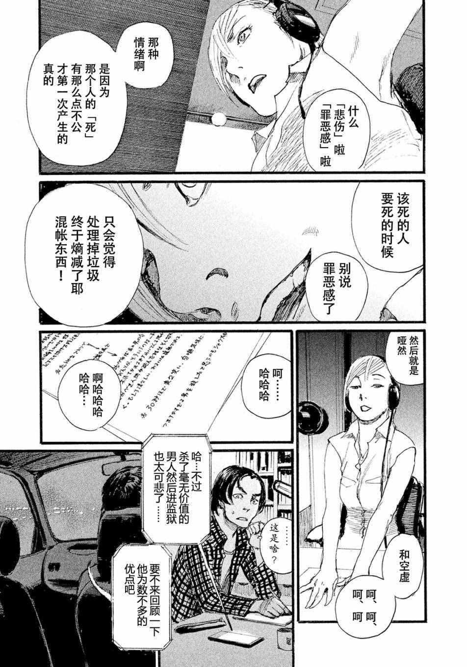 第10话 不会饿着你