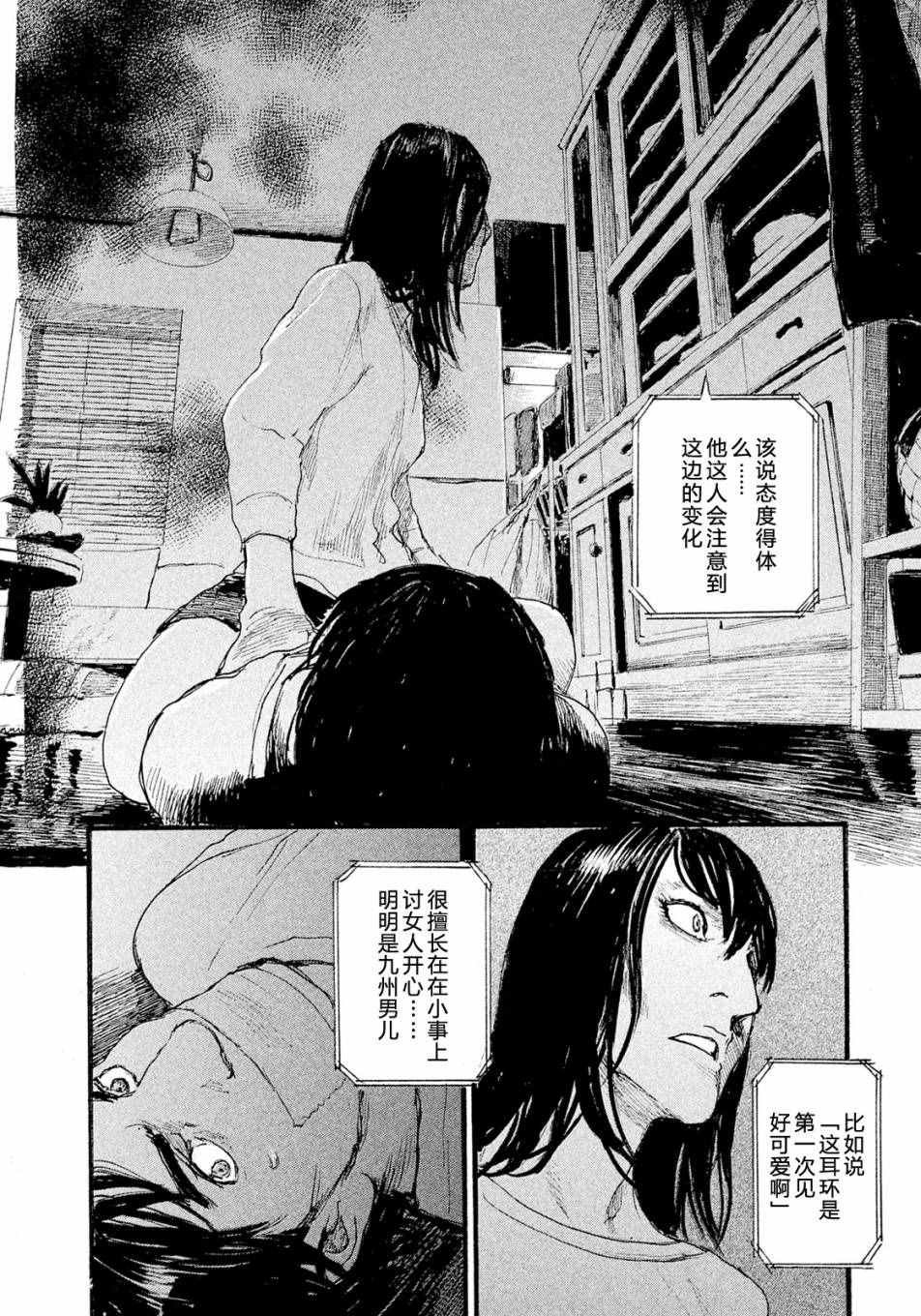 第10话 不会饿着你