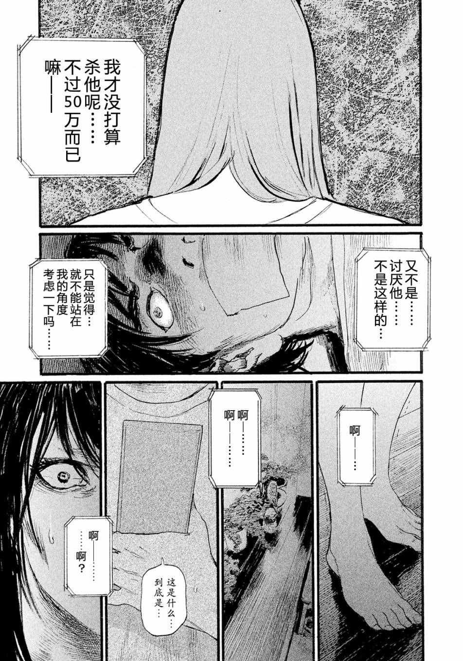 第10话 不会饿着你