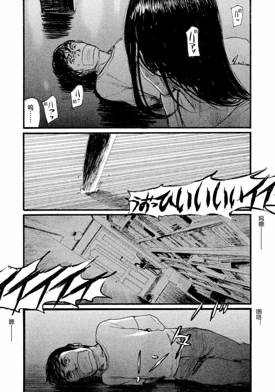 第10话 不会饿着你