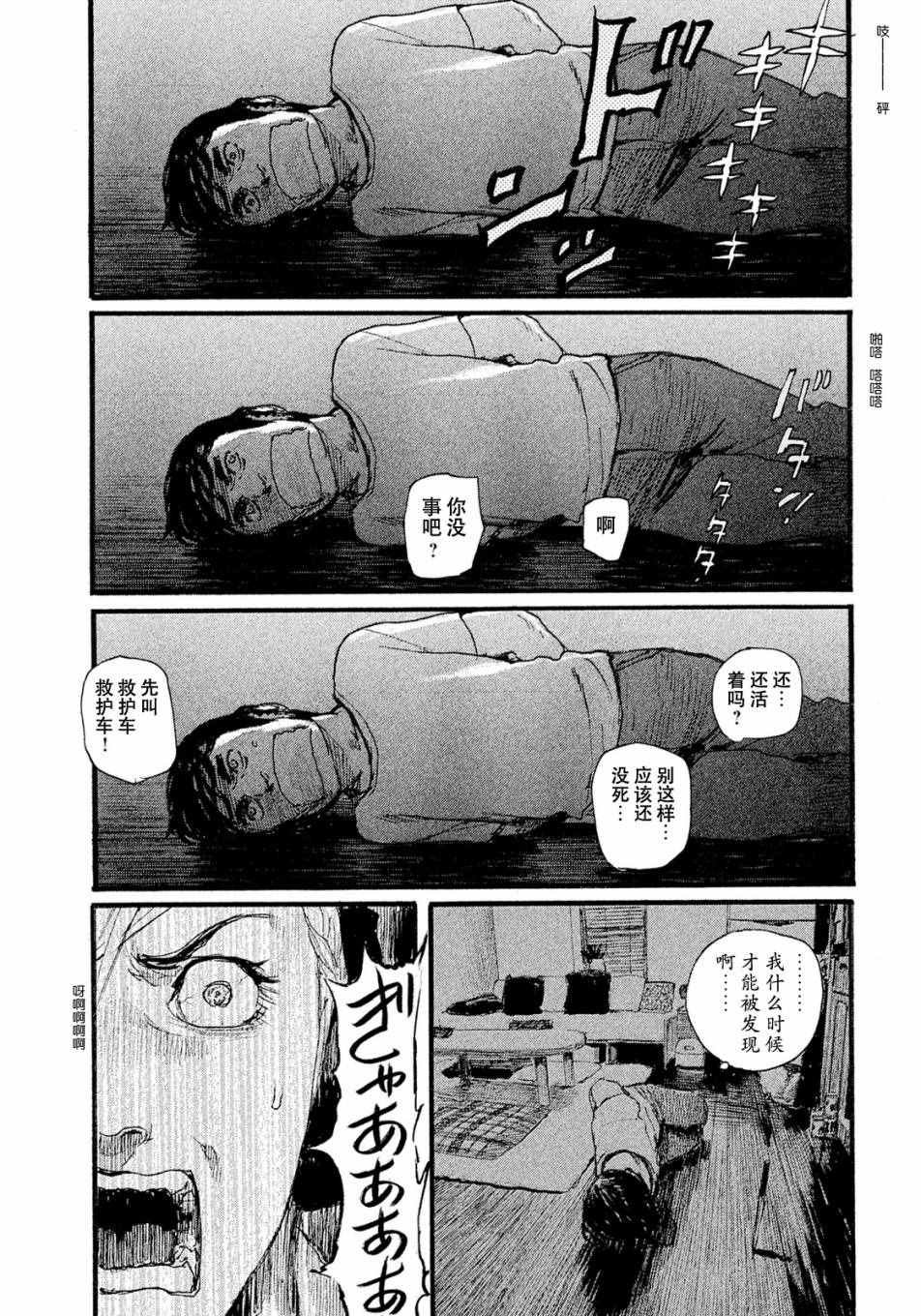第10话 不会饿着你
