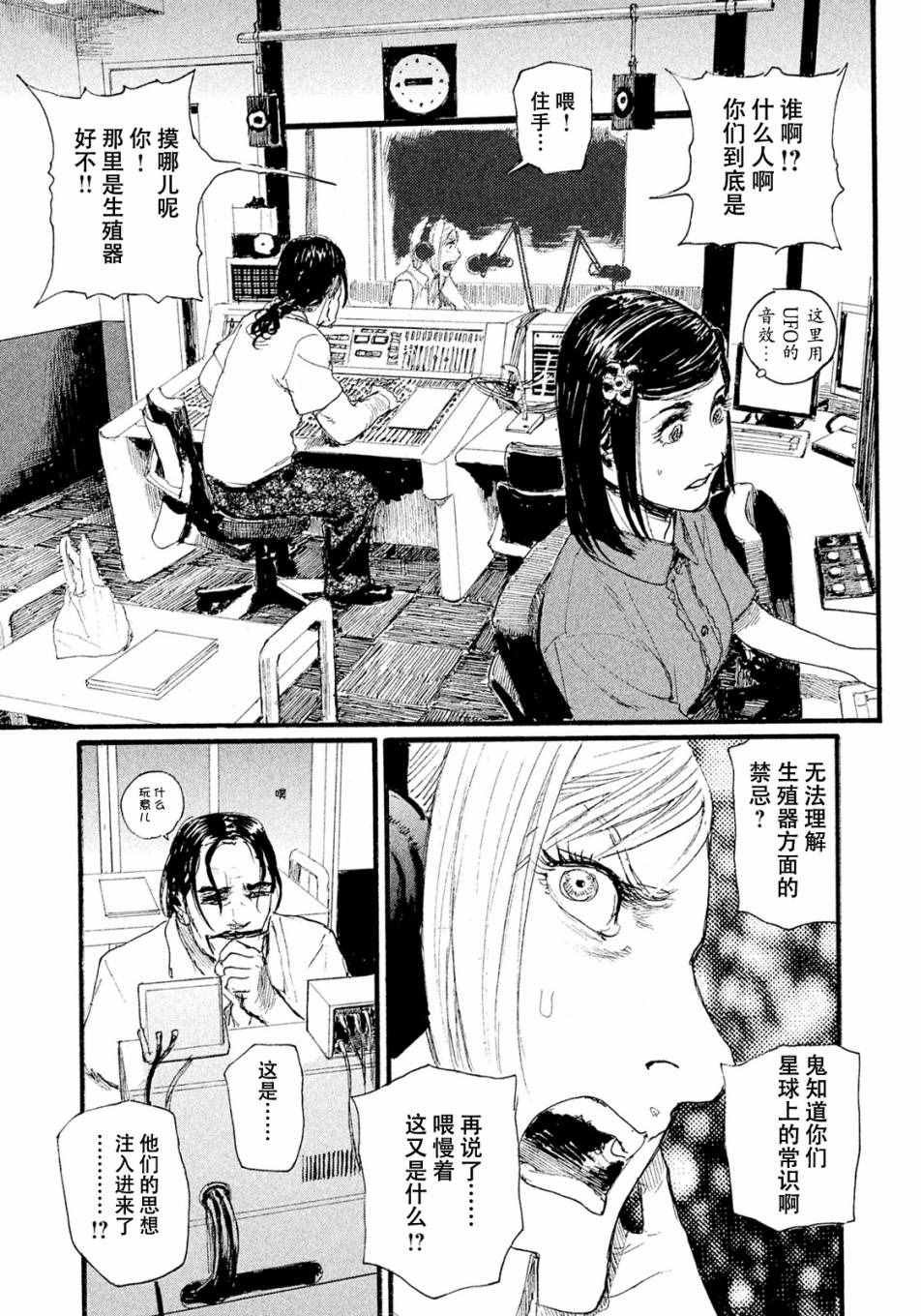 第10话 不会饿着你