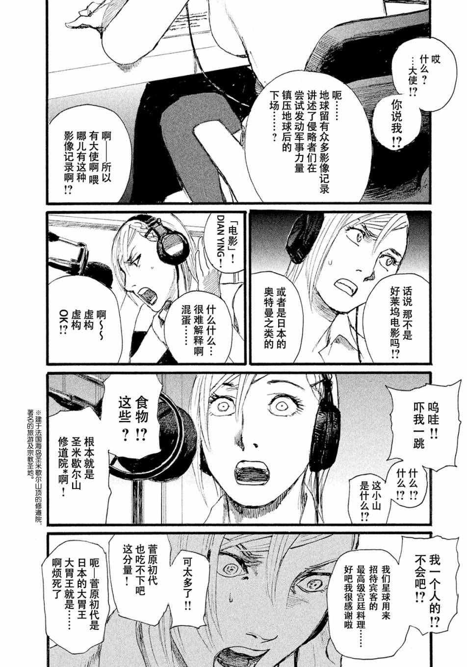 第10话 不会饿着你