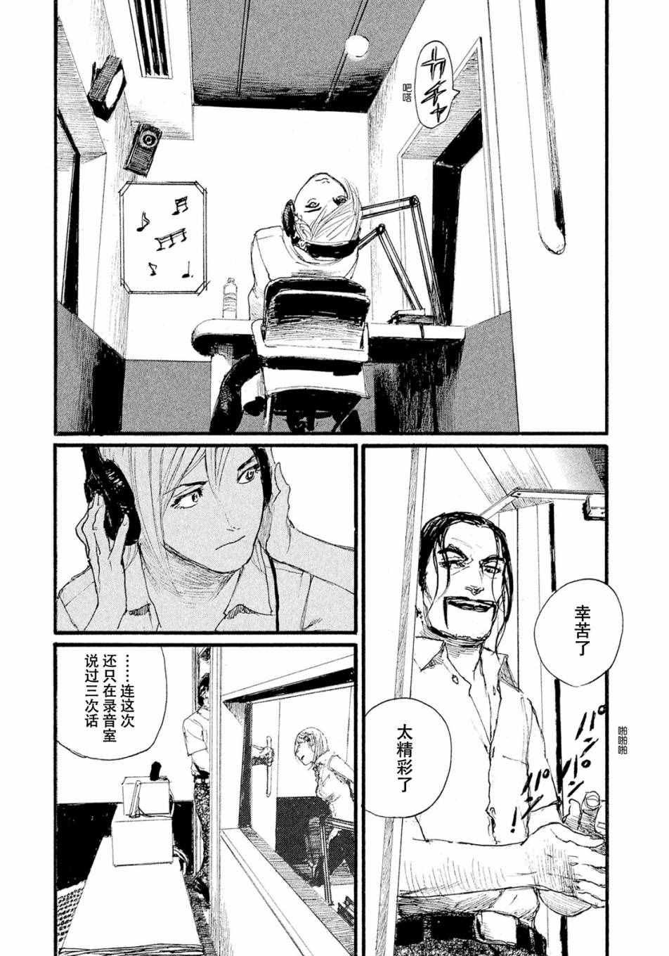 第10话 不会饿着你