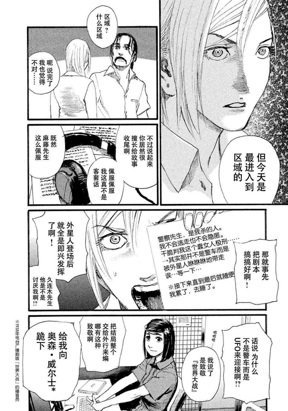 第10话 不会饿着你