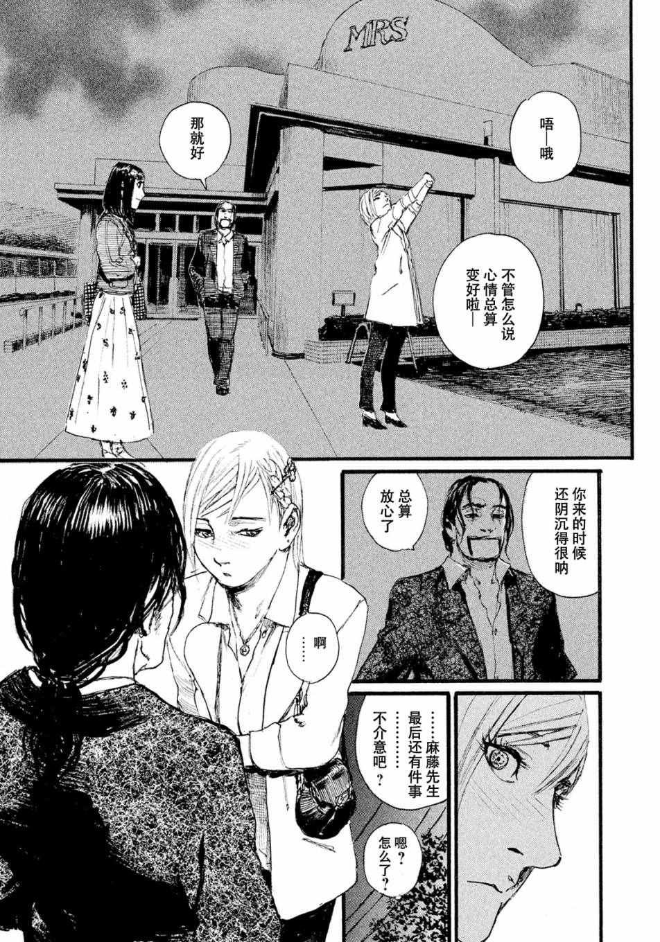 第10话 不会饿着你