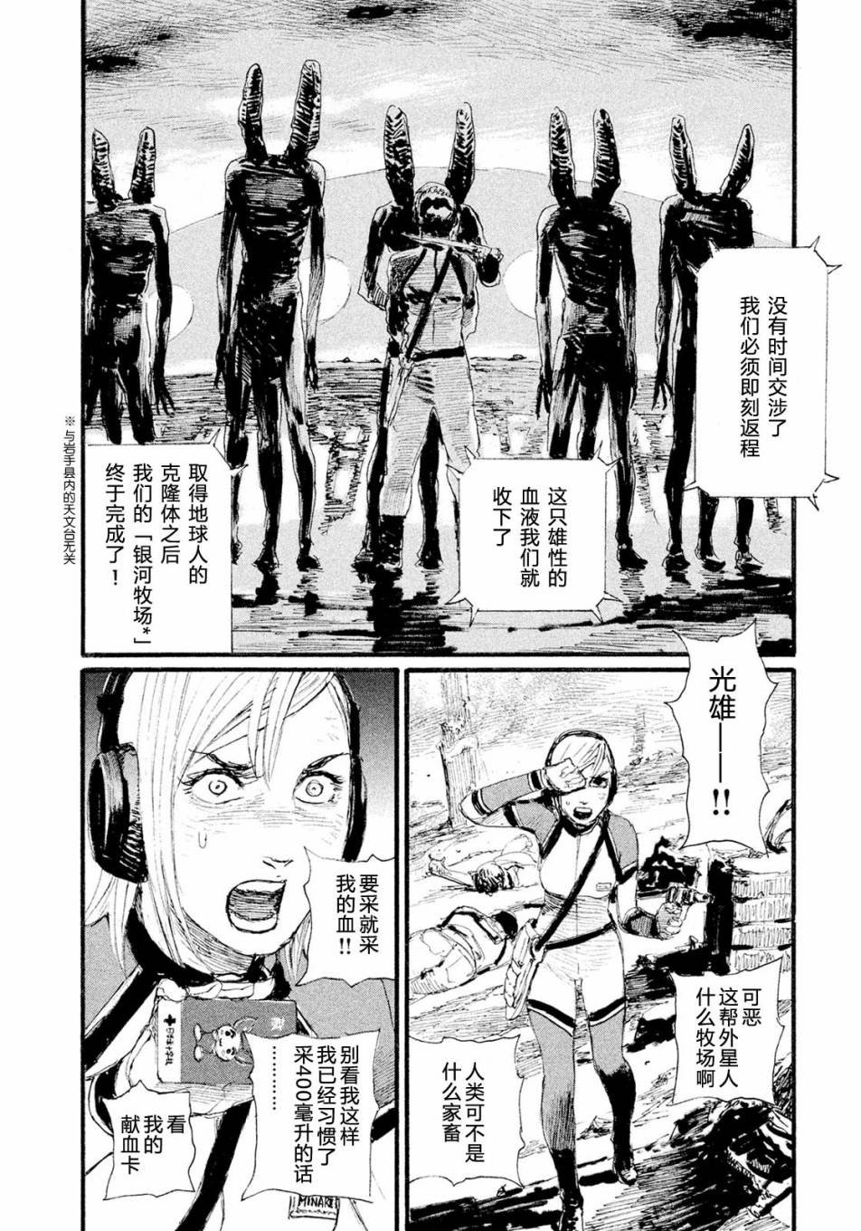 第11话 想见你