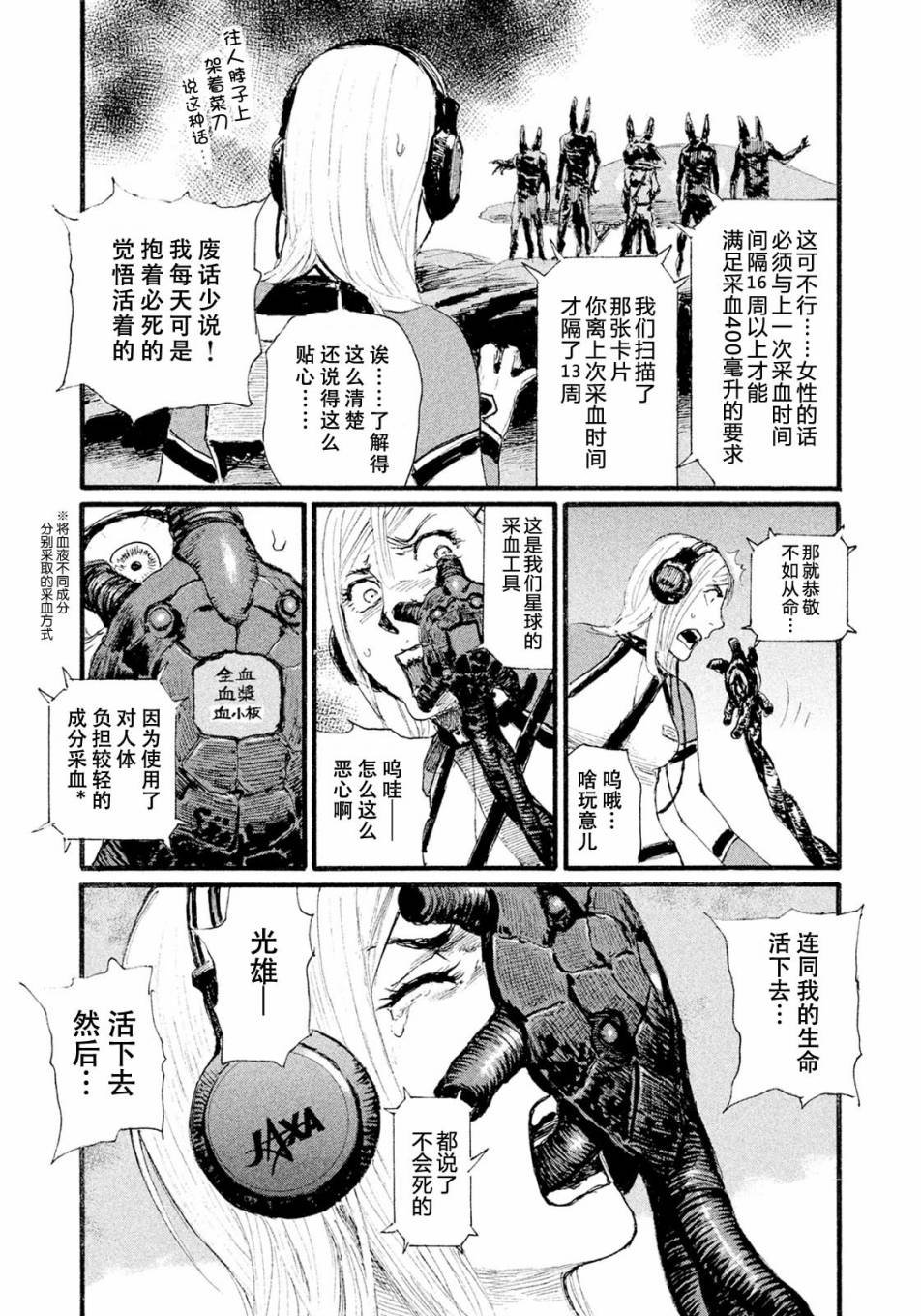 第11话 想见你