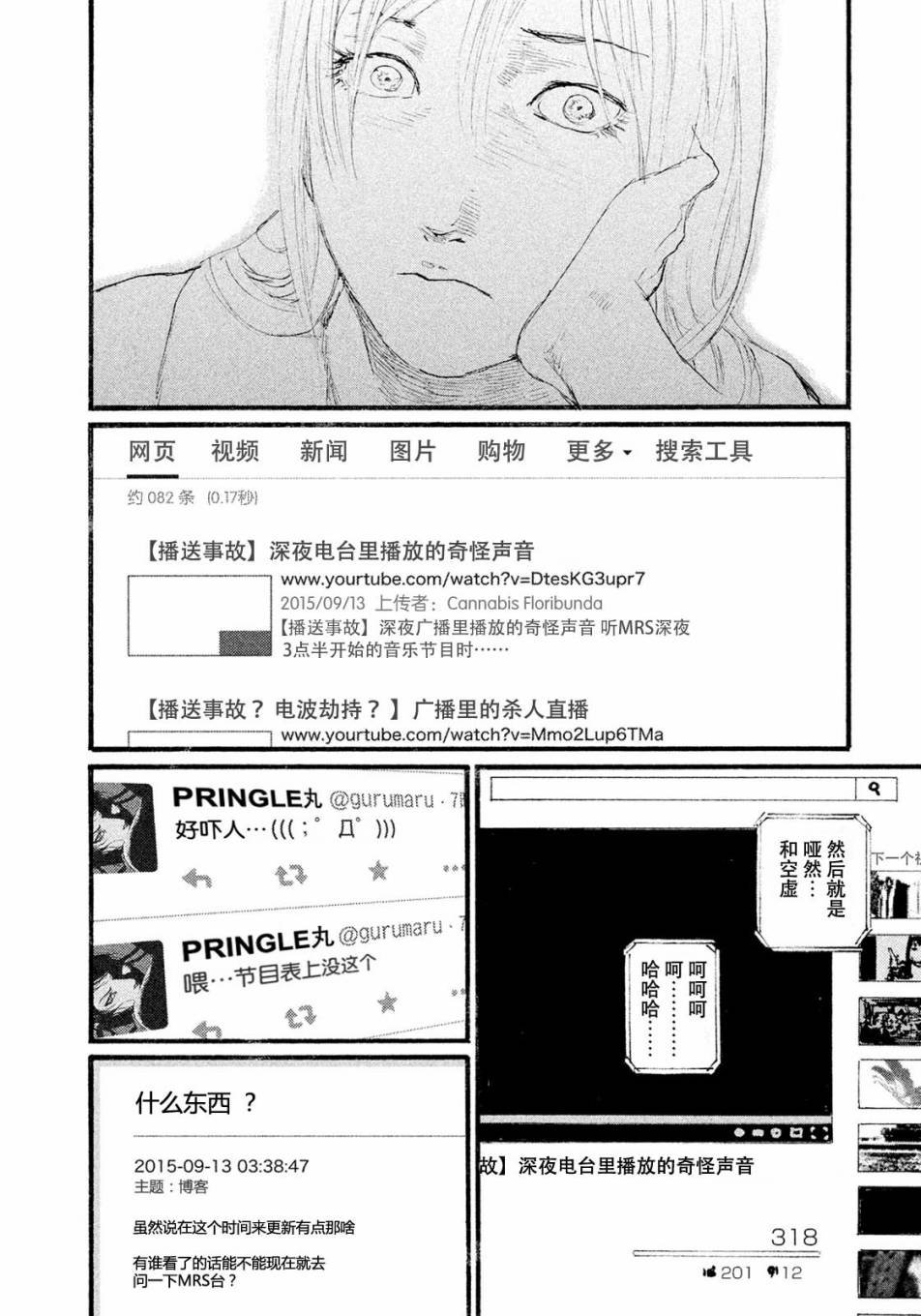 第11话 想见你