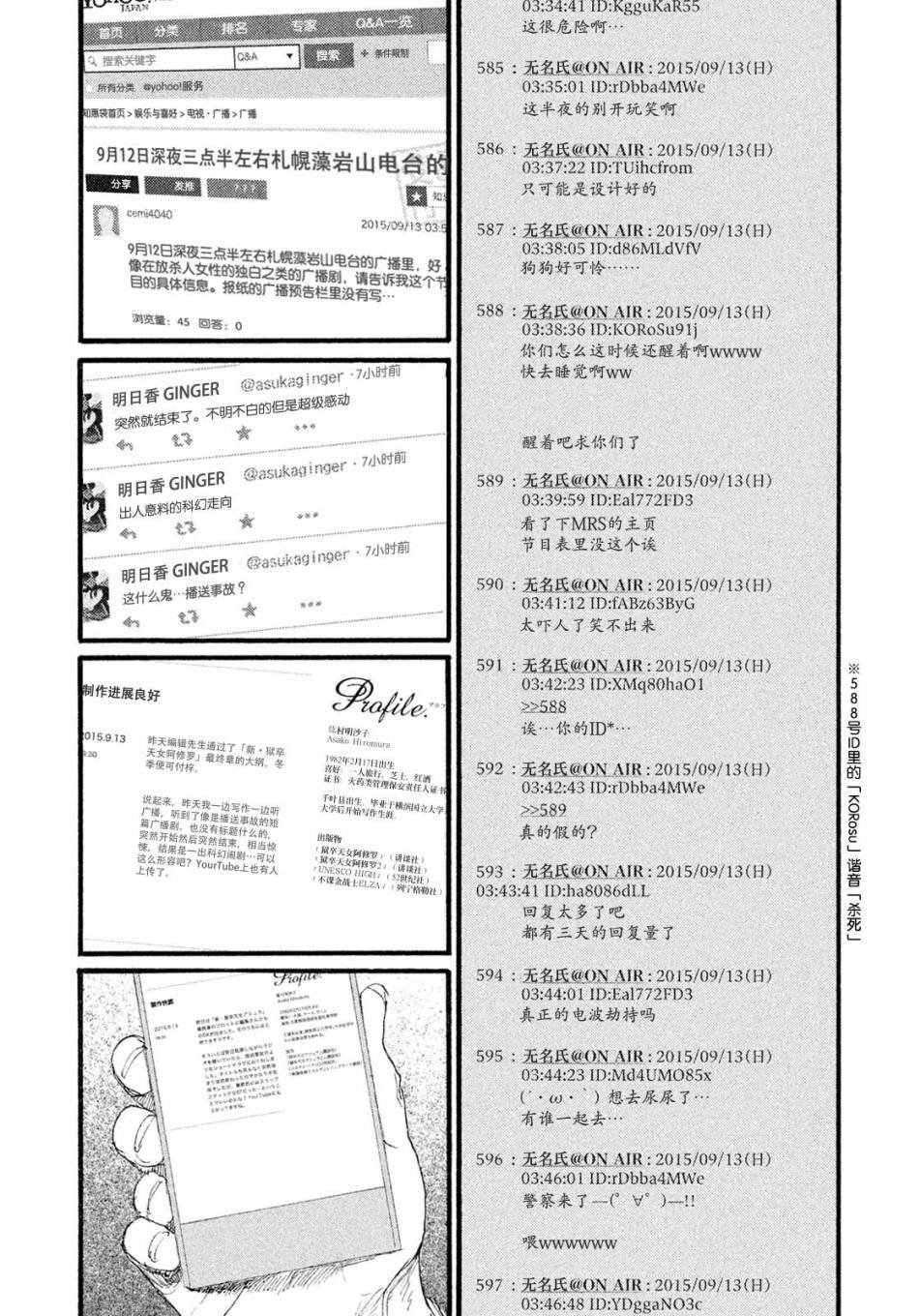 第11话 想见你