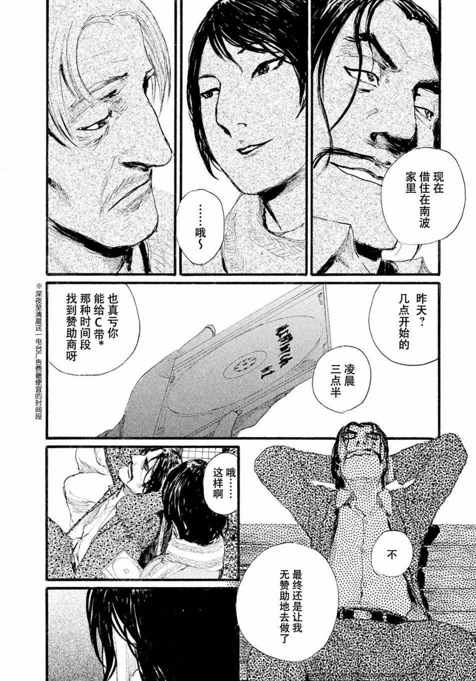第11话 想见你