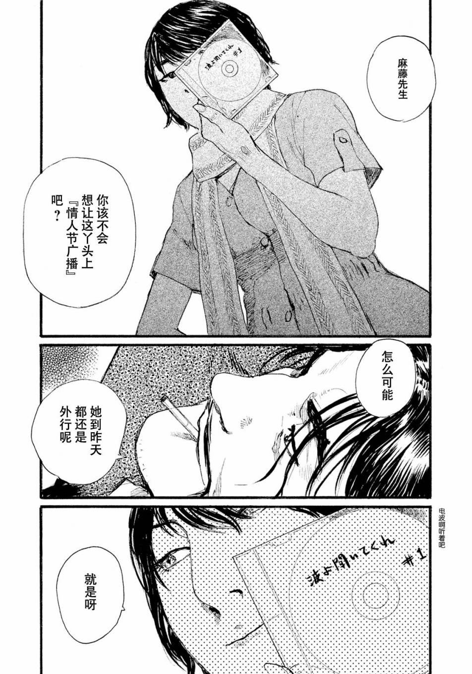 第11话 想见你