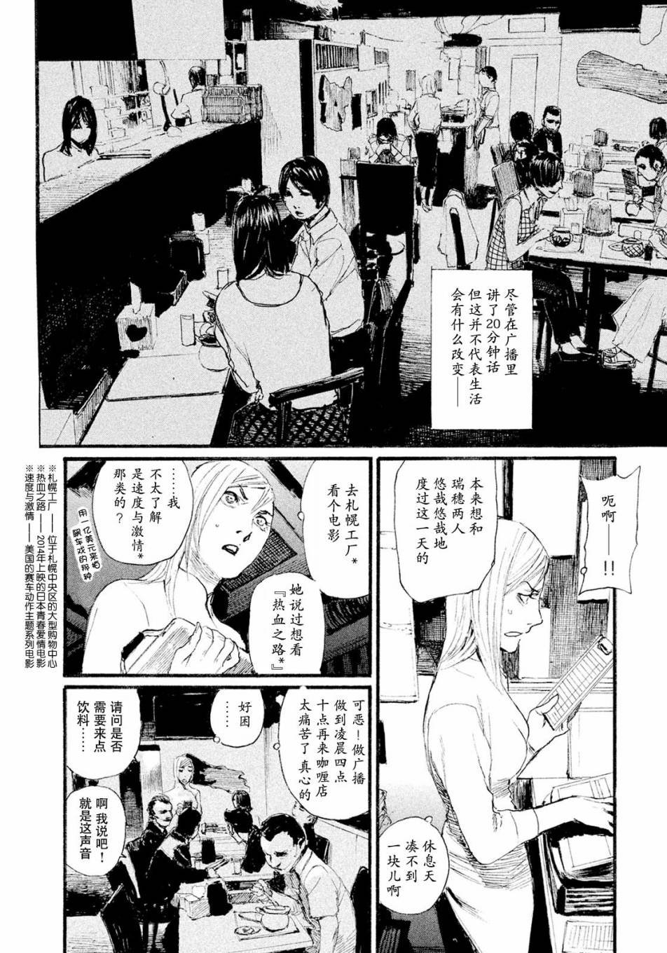 第11话 想见你
