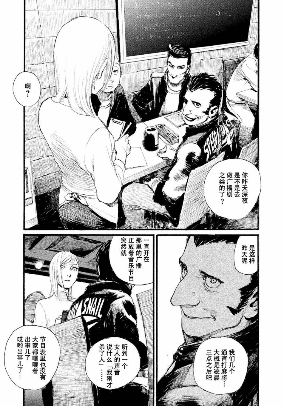 第11话 想见你