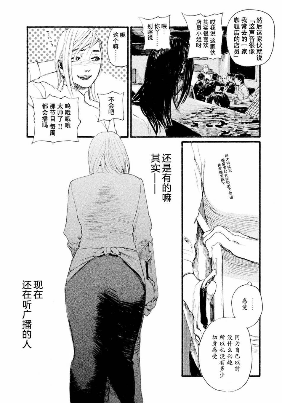 第11话 想见你