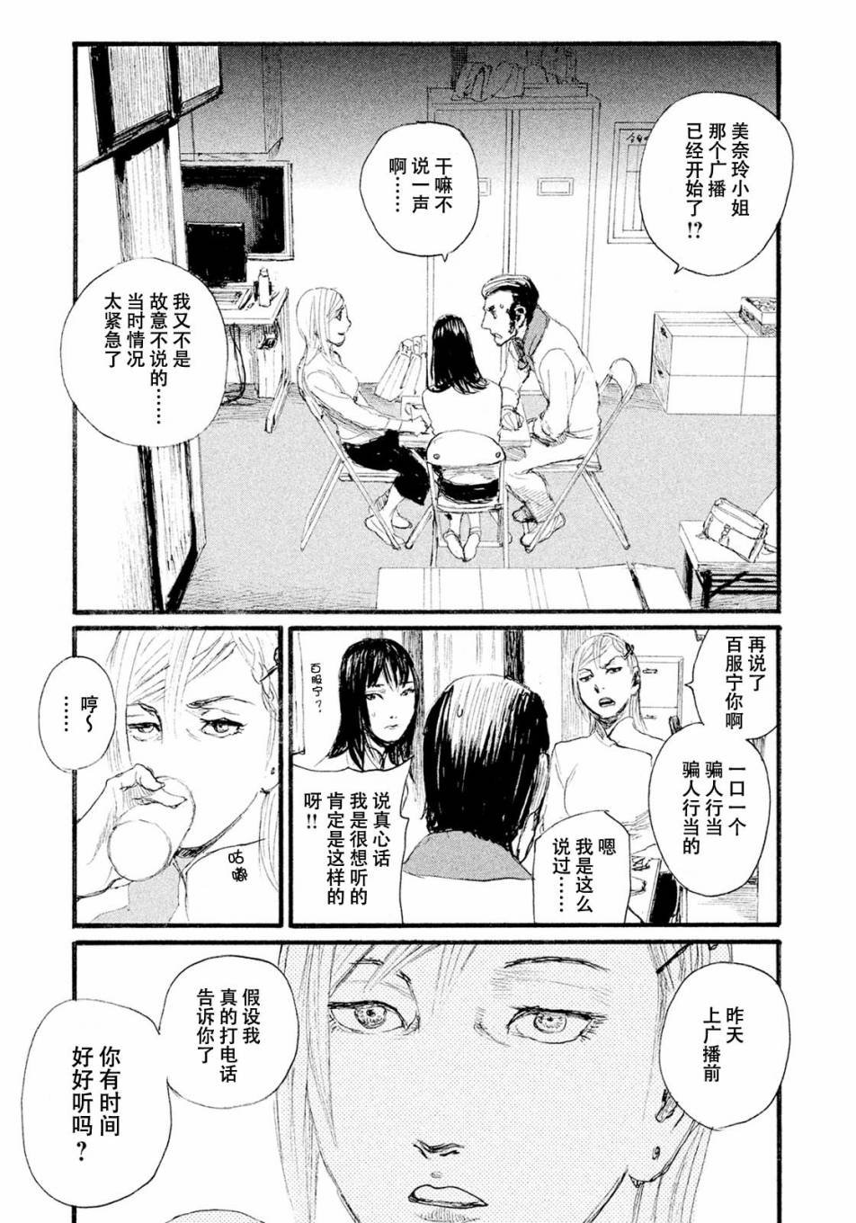 第11话 想见你