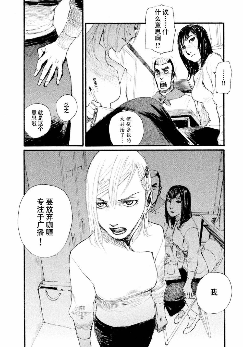 第11话 想见你