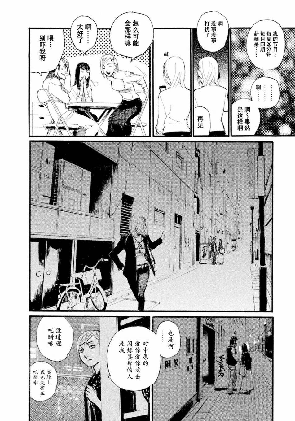 第11话 想见你