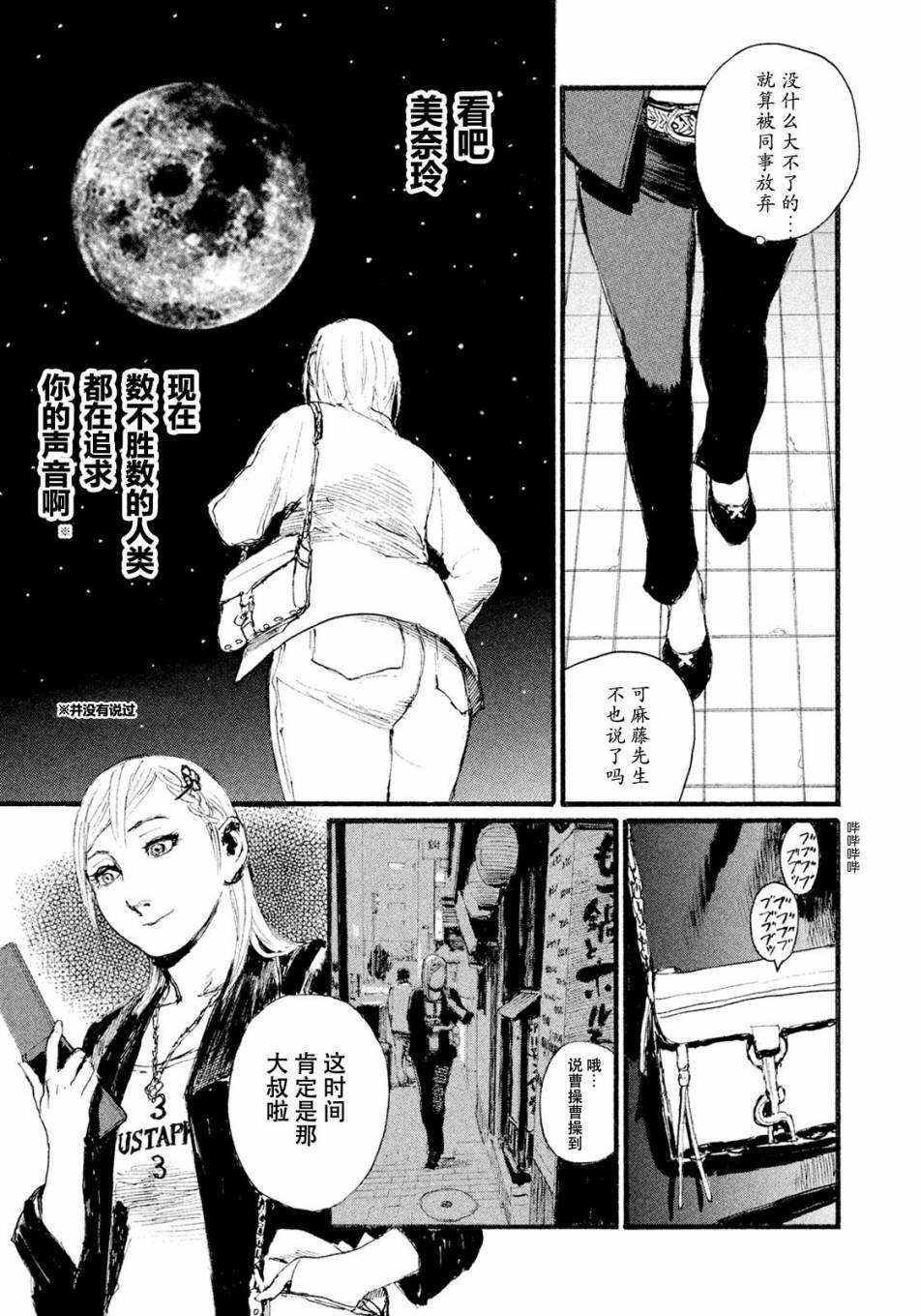 第11话 想见你