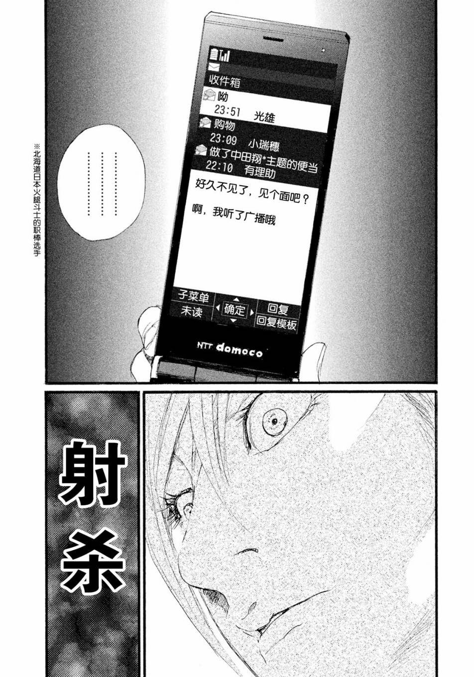 第11话 想见你