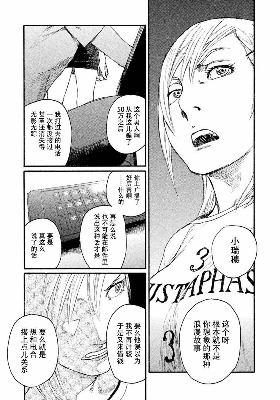 第12话 不会放你走