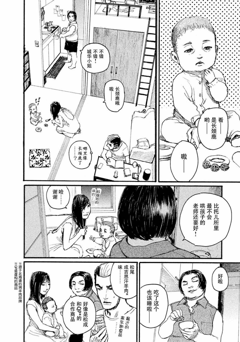 第12话 不会放你走