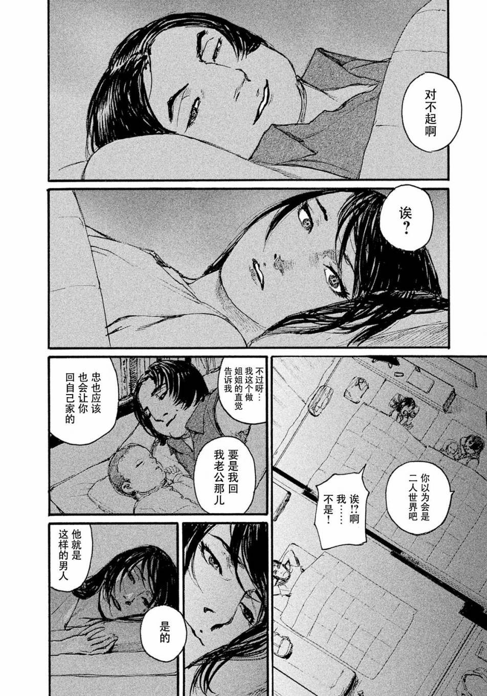 第12话 不会放你走