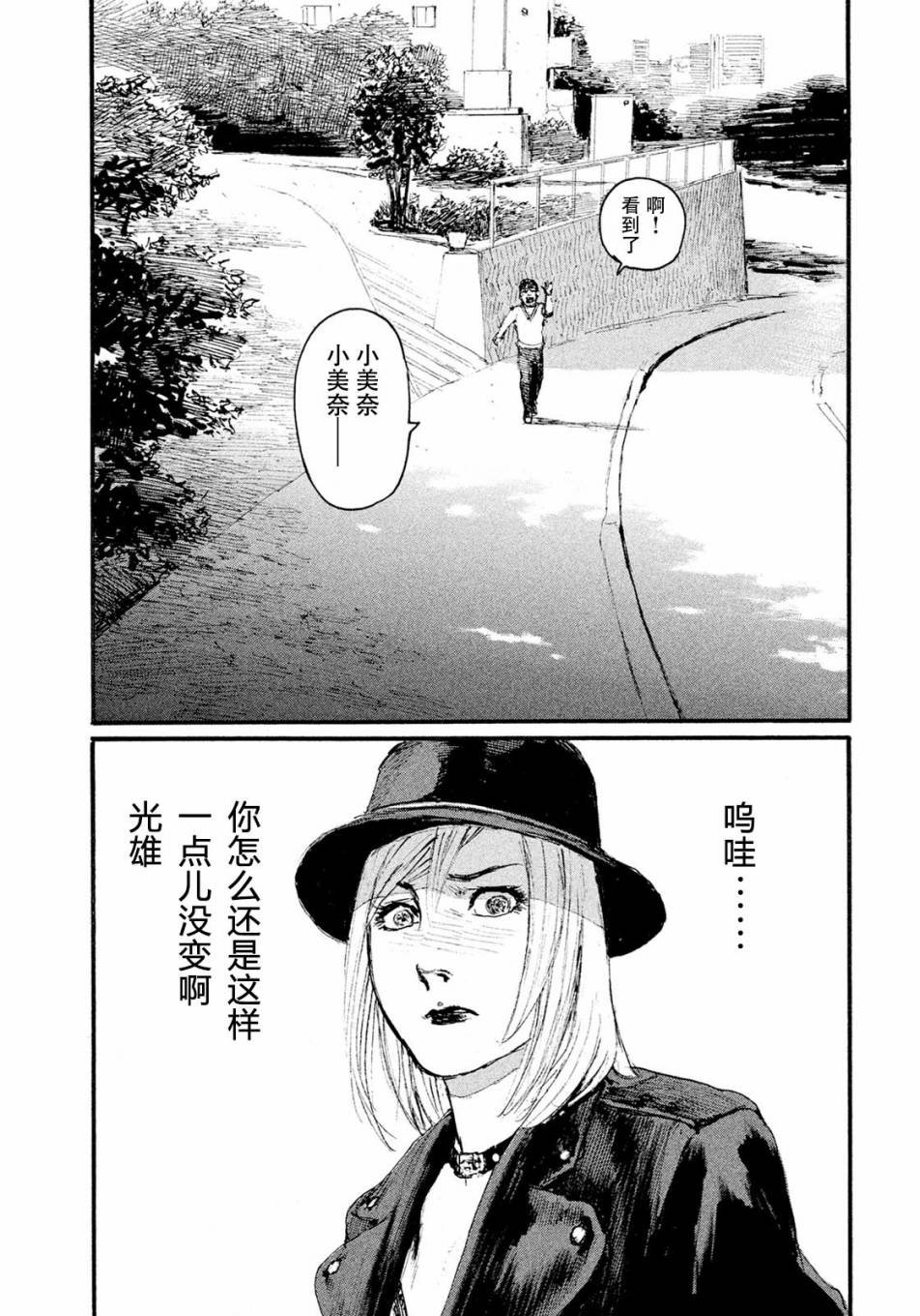 第12话 不会放你走