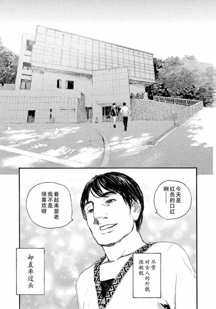 第13话 不相信你
