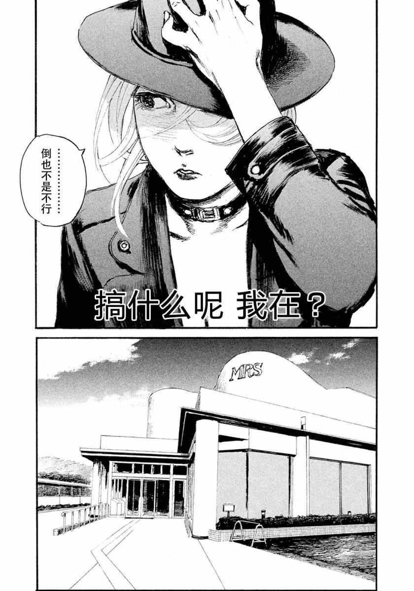 第13话 不相信你