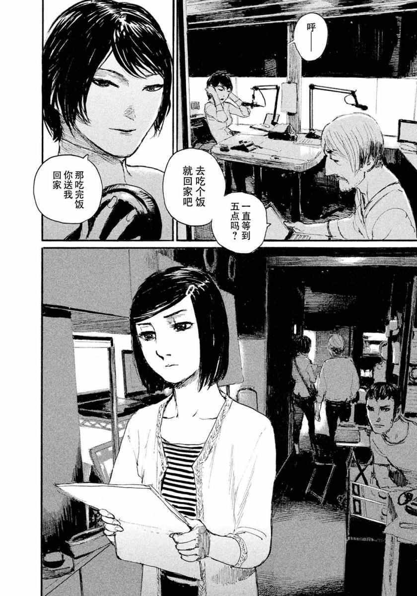 第13话 不相信你