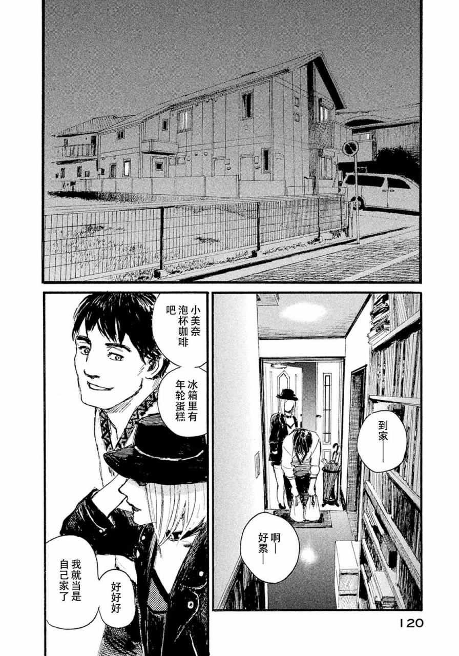 第14话 不相信你